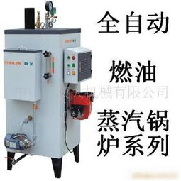 40kg燃油蒸汽鍋爐價格解析與優(yōu)質(zhì)廠家推薦